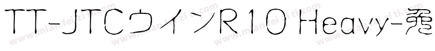 TT-JTCウインR10 Heavy字体转换